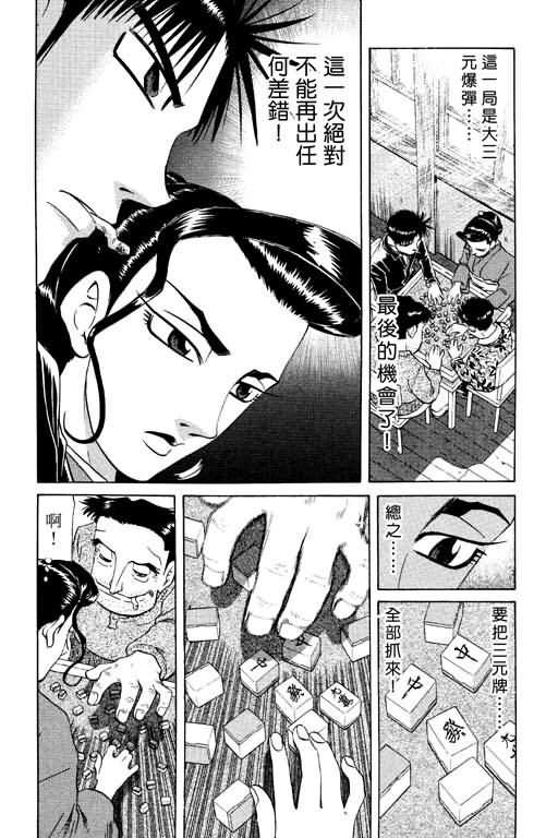 胜负师传说韩漫全集-VOL15无删减无遮挡章节图片 