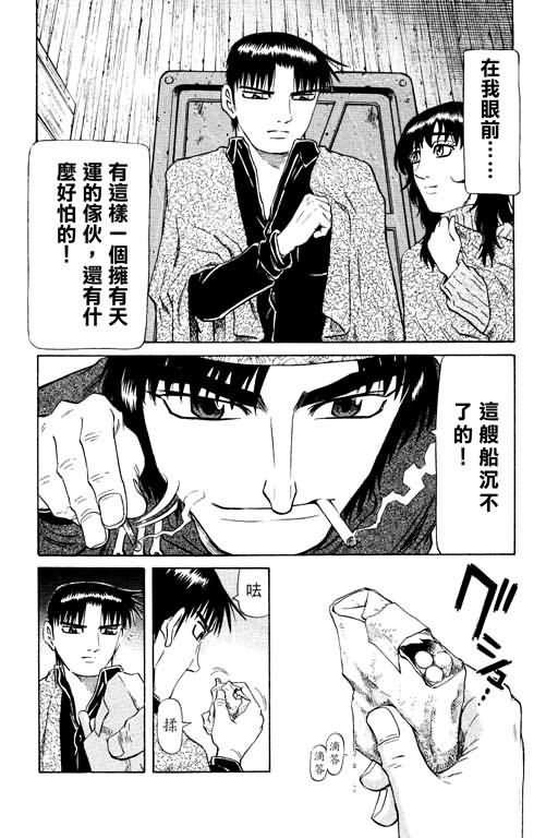 胜负师传说韩漫全集-VOL15无删减无遮挡章节图片 