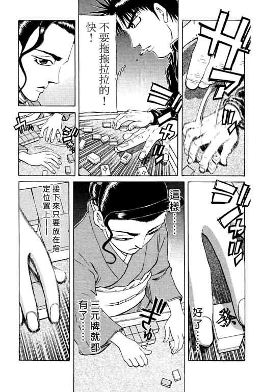 胜负师传说韩漫全集-VOL15无删减无遮挡章节图片 