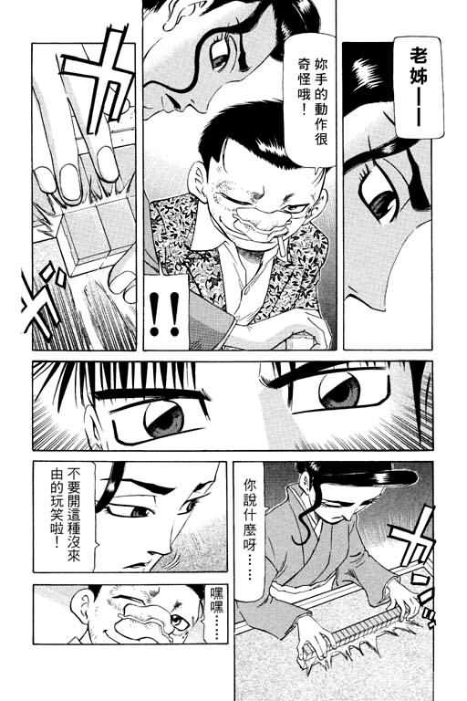 胜负师传说韩漫全集-VOL15无删减无遮挡章节图片 