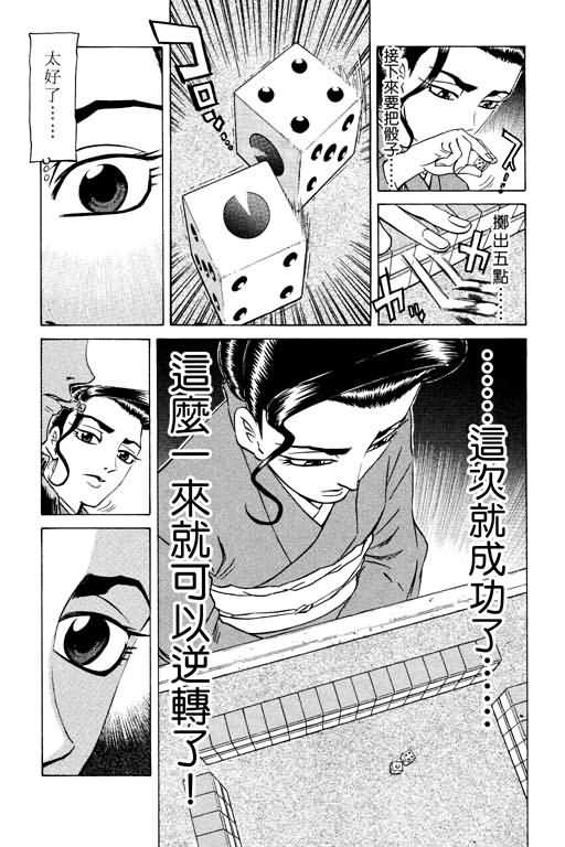 胜负师传说韩漫全集-VOL15无删减无遮挡章节图片 