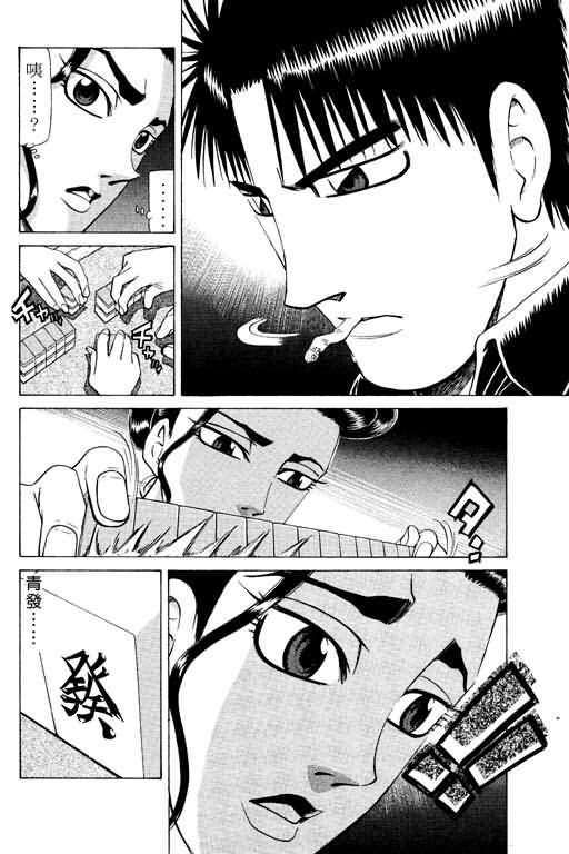 胜负师传说韩漫全集-VOL15无删减无遮挡章节图片 