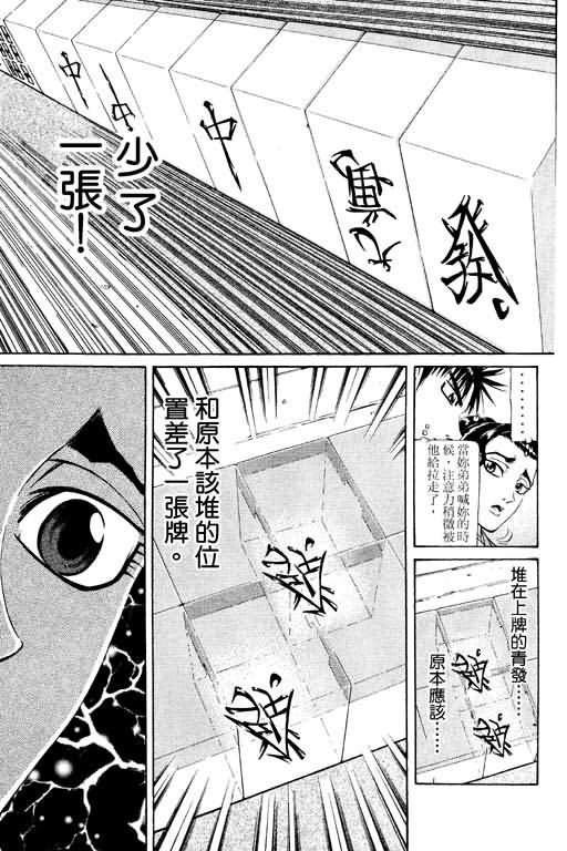 胜负师传说韩漫全集-VOL15无删减无遮挡章节图片 