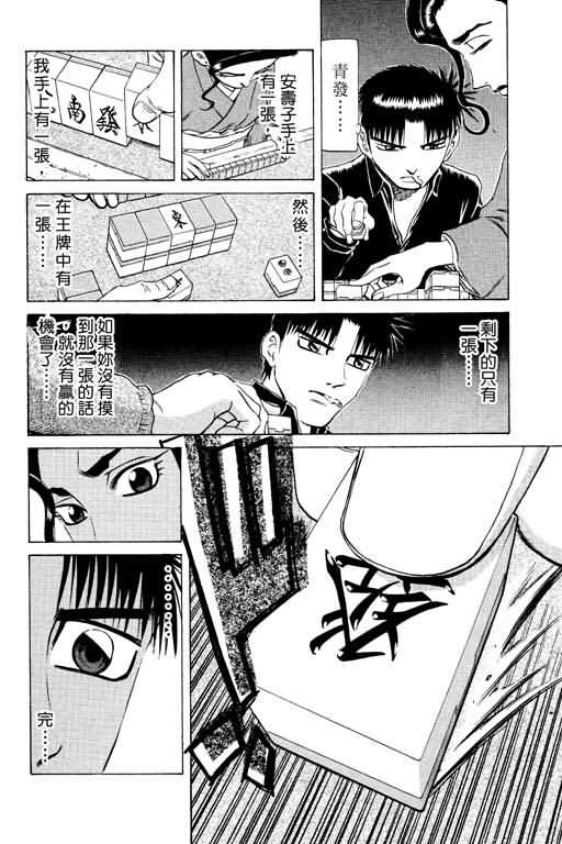 胜负师传说韩漫全集-VOL15无删减无遮挡章节图片 