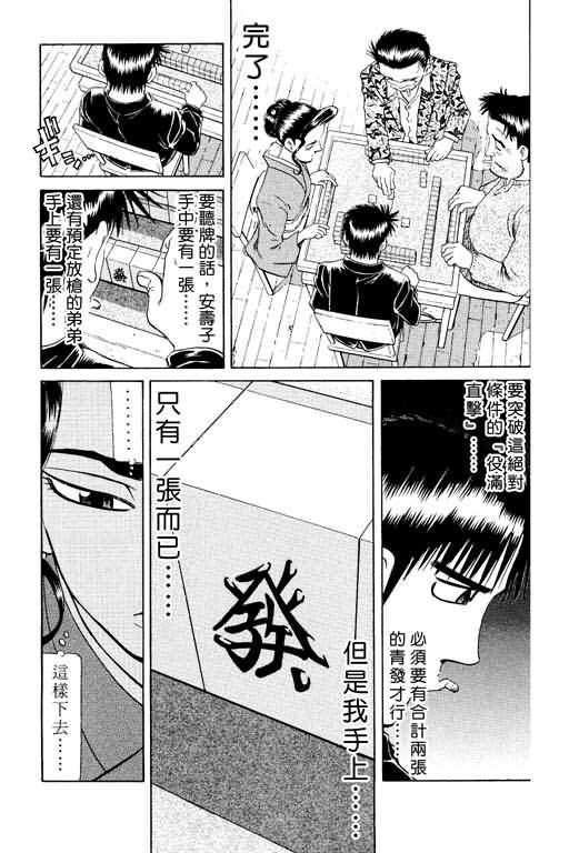 胜负师传说韩漫全集-VOL15无删减无遮挡章节图片 