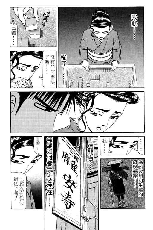 胜负师传说韩漫全集-VOL15无删减无遮挡章节图片 