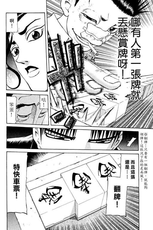 胜负师传说韩漫全集-VOL15无删减无遮挡章节图片 