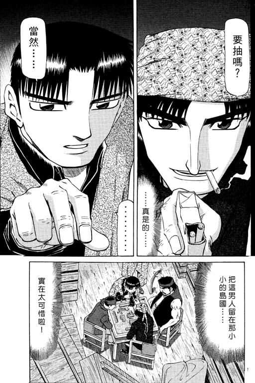 胜负师传说韩漫全集-VOL15无删减无遮挡章节图片 