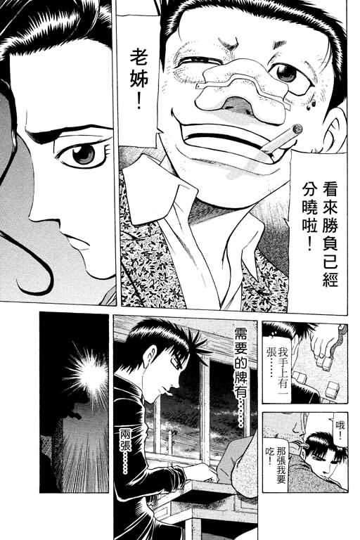 胜负师传说韩漫全集-VOL15无删减无遮挡章节图片 