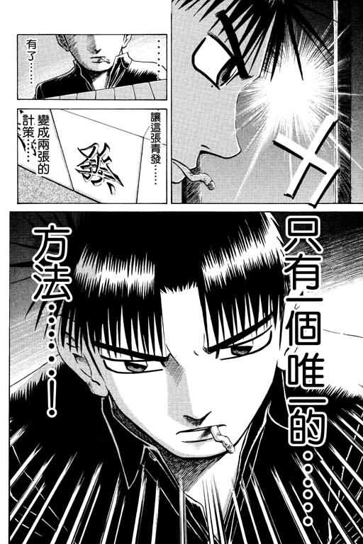 胜负师传说韩漫全集-VOL15无删减无遮挡章节图片 