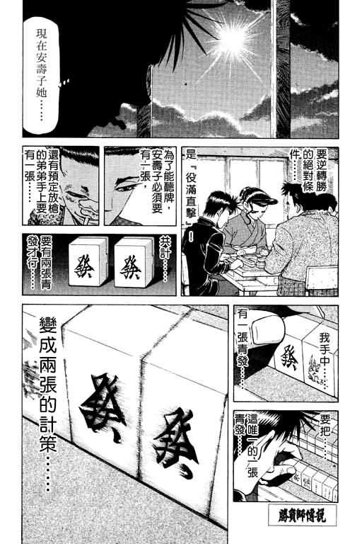 胜负师传说韩漫全集-VOL15无删减无遮挡章节图片 