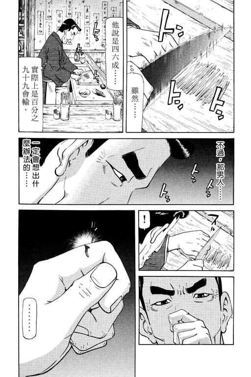 胜负师传说韩漫全集-VOL15无删减无遮挡章节图片 
