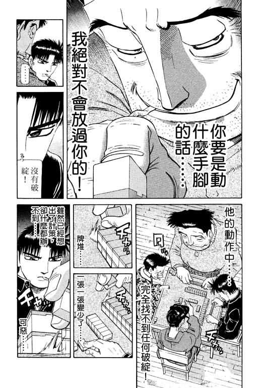 胜负师传说韩漫全集-VOL15无删减无遮挡章节图片 