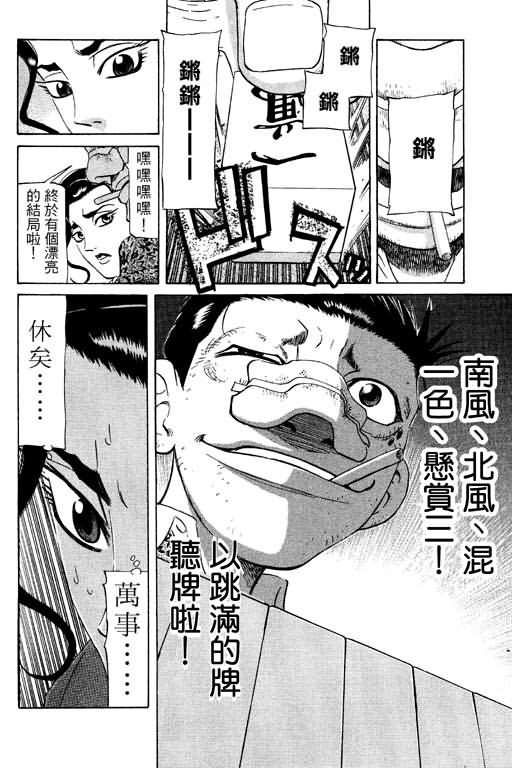 胜负师传说韩漫全集-VOL15无删减无遮挡章节图片 