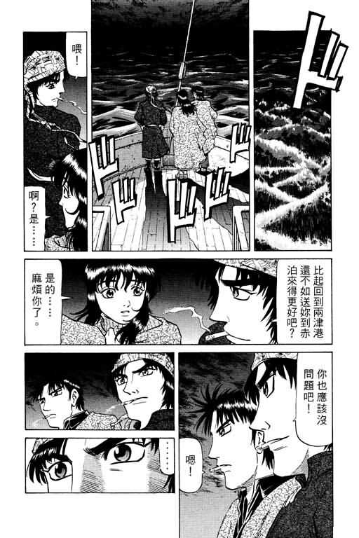胜负师传说韩漫全集-VOL15无删减无遮挡章节图片 