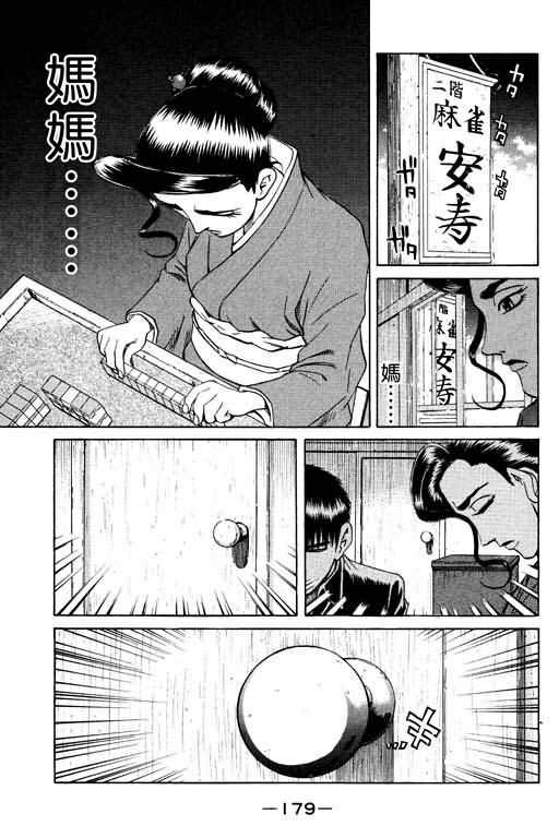 胜负师传说韩漫全集-VOL15无删减无遮挡章节图片 
