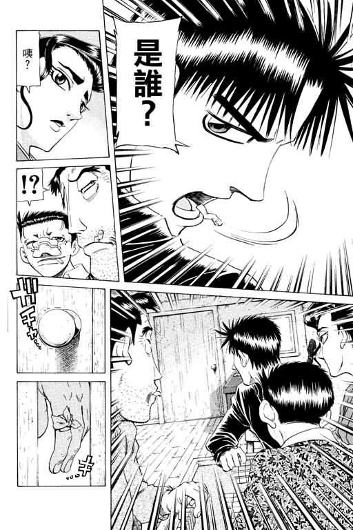 胜负师传说韩漫全集-VOL15无删减无遮挡章节图片 