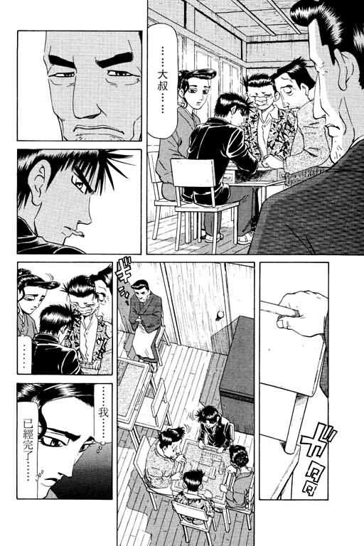 胜负师传说韩漫全集-VOL15无删减无遮挡章节图片 