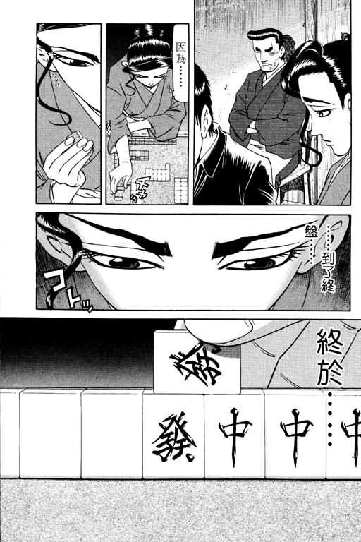 胜负师传说韩漫全集-VOL15无删减无遮挡章节图片 