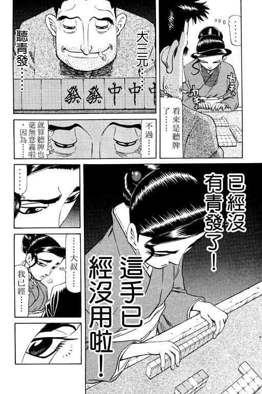 胜负师传说韩漫全集-VOL15无删减无遮挡章节图片 