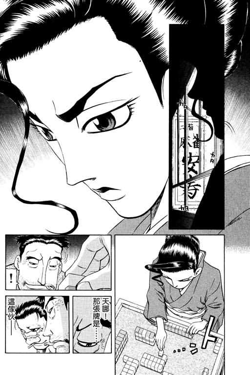 胜负师传说韩漫全集-VOL15无删减无遮挡章节图片 