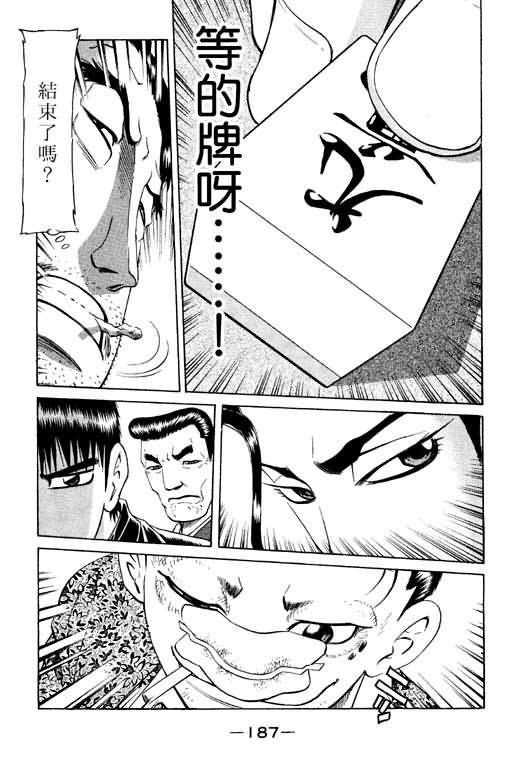 胜负师传说韩漫全集-VOL15无删减无遮挡章节图片 
