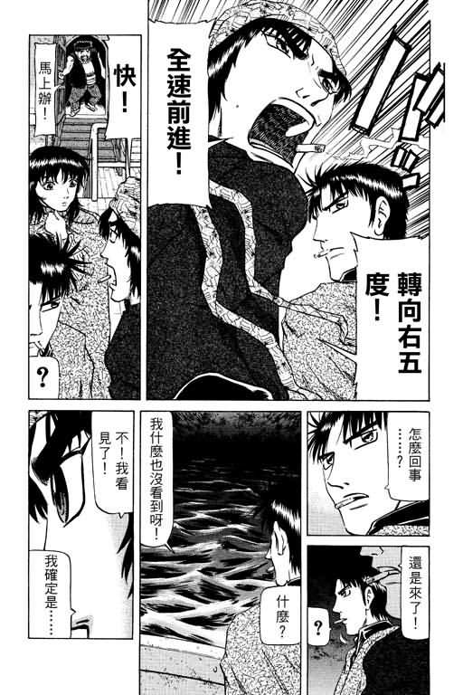胜负师传说韩漫全集-VOL15无删减无遮挡章节图片 