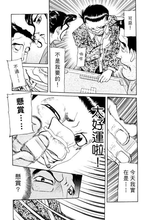 胜负师传说韩漫全集-VOL15无删减无遮挡章节图片 