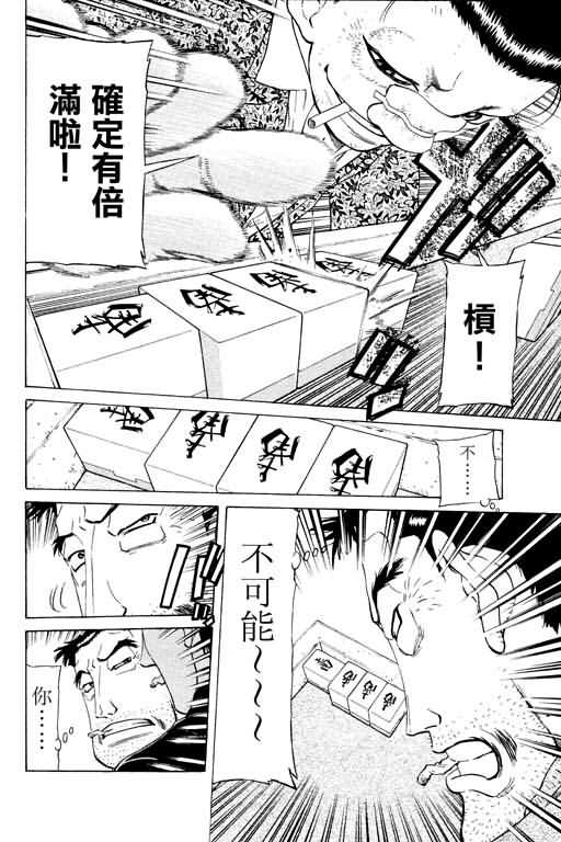 胜负师传说韩漫全集-VOL15无删减无遮挡章节图片 