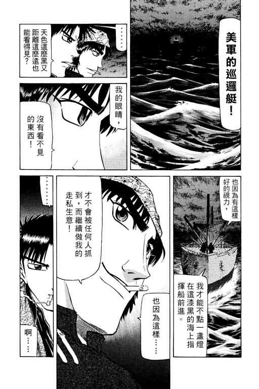 胜负师传说韩漫全集-VOL15无删减无遮挡章节图片 