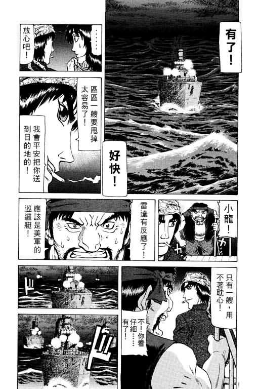 胜负师传说韩漫全集-VOL15无删减无遮挡章节图片 