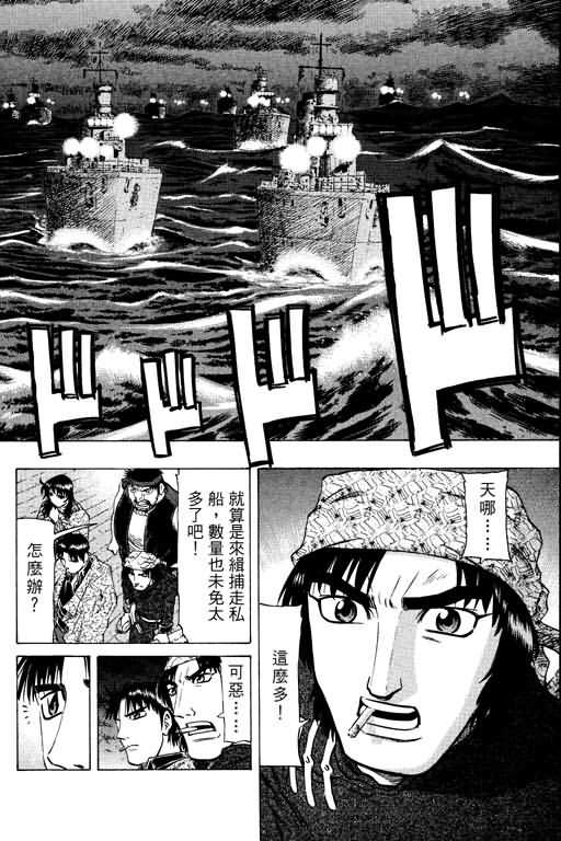 胜负师传说韩漫全集-VOL15无删减无遮挡章节图片 