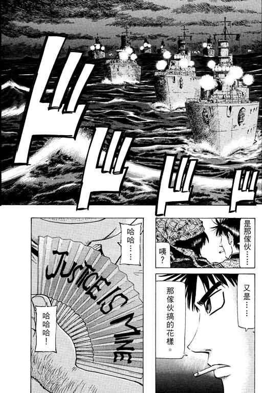 胜负师传说韩漫全集-VOL15无删减无遮挡章节图片 