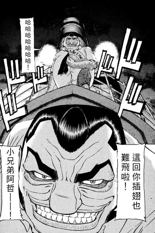 胜负师传说韩漫全集-VOL15无删减无遮挡章节图片 