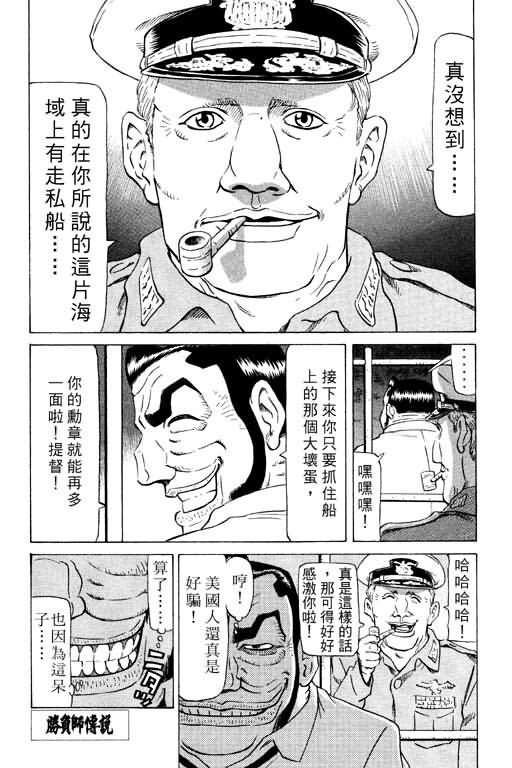 胜负师传说韩漫全集-VOL15无删减无遮挡章节图片 