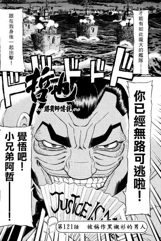 胜负师传说韩漫全集-VOL15无删减无遮挡章节图片 