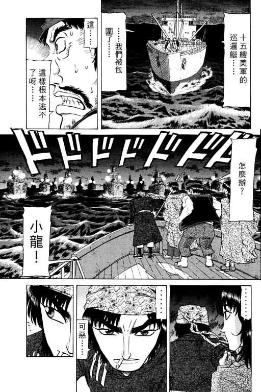 胜负师传说韩漫全集-VOL15无删减无遮挡章节图片 