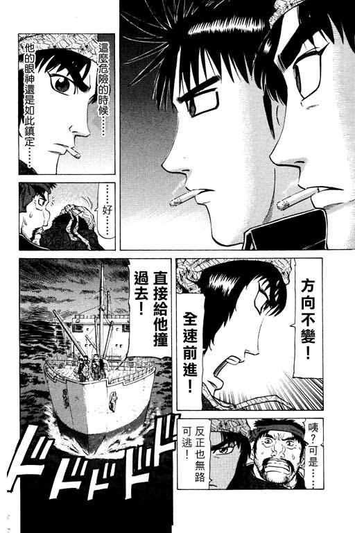 胜负师传说韩漫全集-VOL15无删减无遮挡章节图片 