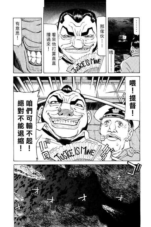 胜负师传说韩漫全集-VOL15无删减无遮挡章节图片 