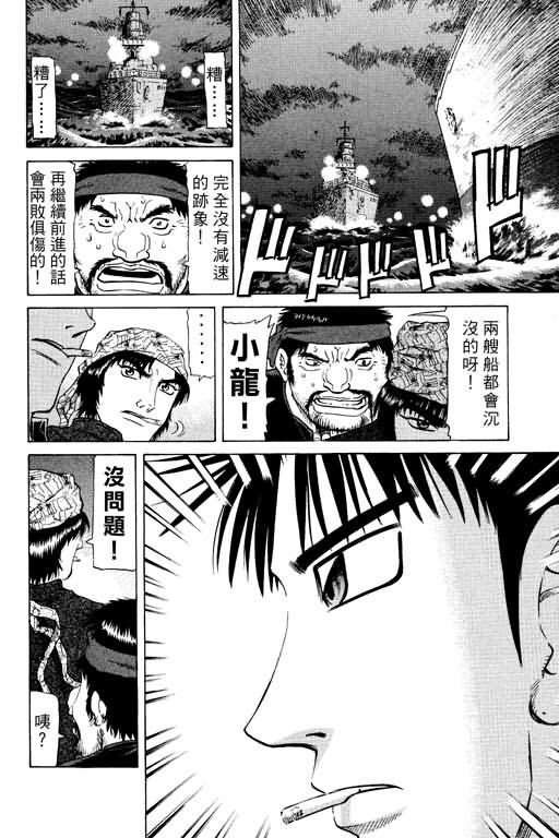 胜负师传说韩漫全集-VOL15无删减无遮挡章节图片 