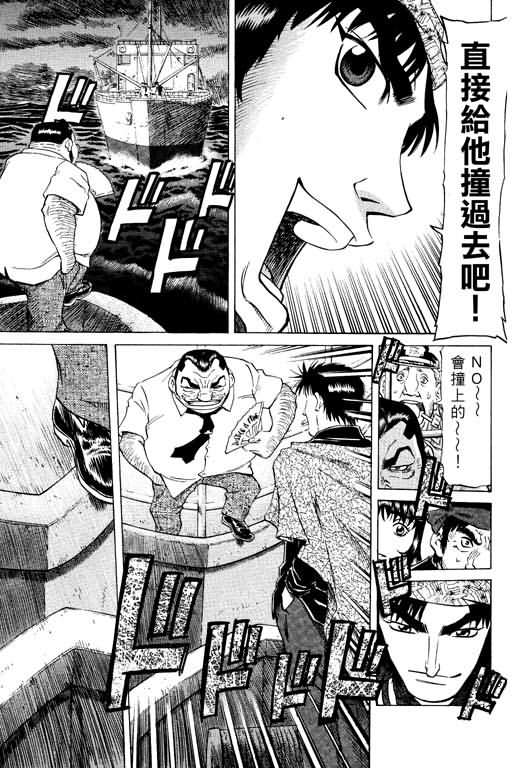 胜负师传说韩漫全集-VOL15无删减无遮挡章节图片 