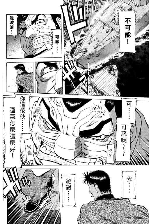 胜负师传说韩漫全集-VOL15无删减无遮挡章节图片 
