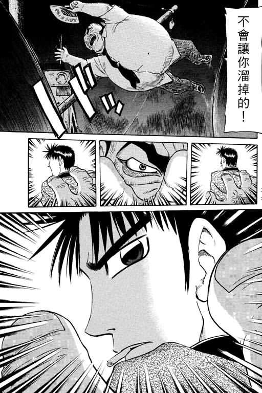 胜负师传说韩漫全集-VOL15无删减无遮挡章节图片 