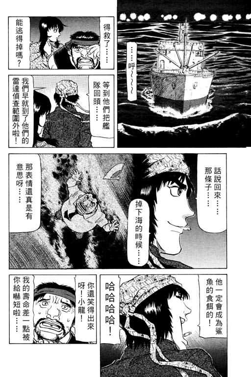 胜负师传说韩漫全集-VOL15无删减无遮挡章节图片 