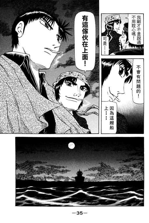 胜负师传说韩漫全集-VOL15无删减无遮挡章节图片 