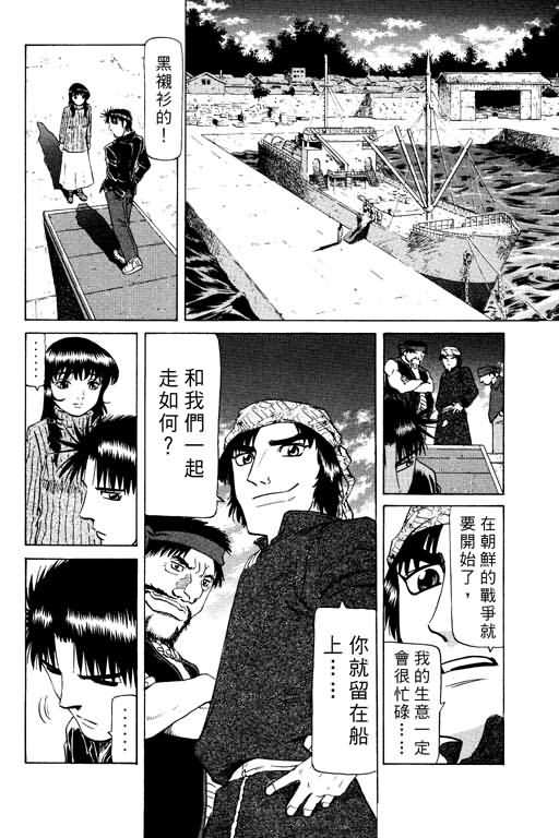 胜负师传说韩漫全集-VOL15无删减无遮挡章节图片 