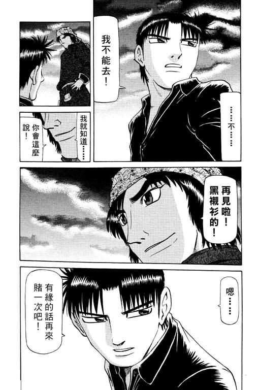 胜负师传说韩漫全集-VOL15无删减无遮挡章节图片 