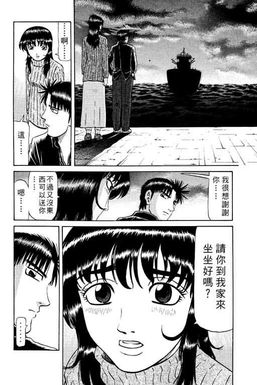 胜负师传说韩漫全集-VOL15无删减无遮挡章节图片 
