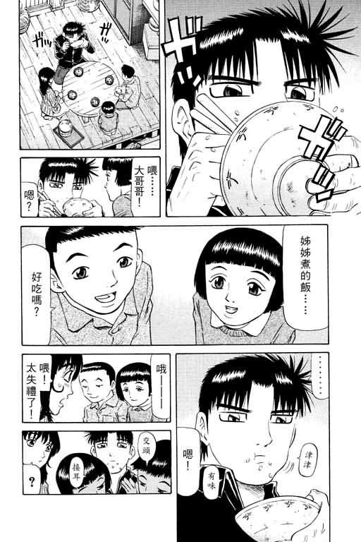 胜负师传说韩漫全集-VOL15无删减无遮挡章节图片 