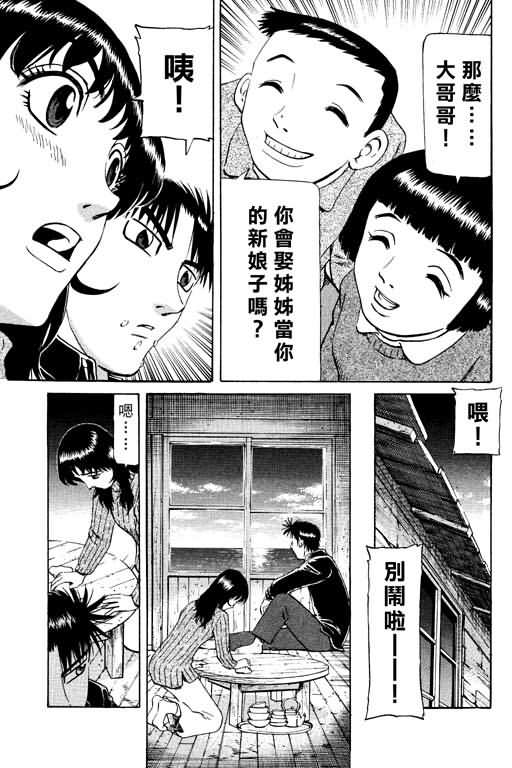 胜负师传说韩漫全集-VOL15无删减无遮挡章节图片 